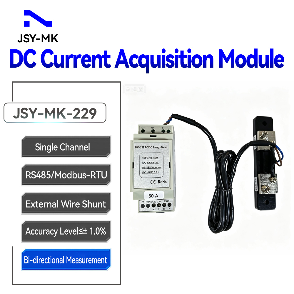 JSY-MK-229 Single-channel 50A  - Energy Meter Bidirectional のレビューと価格